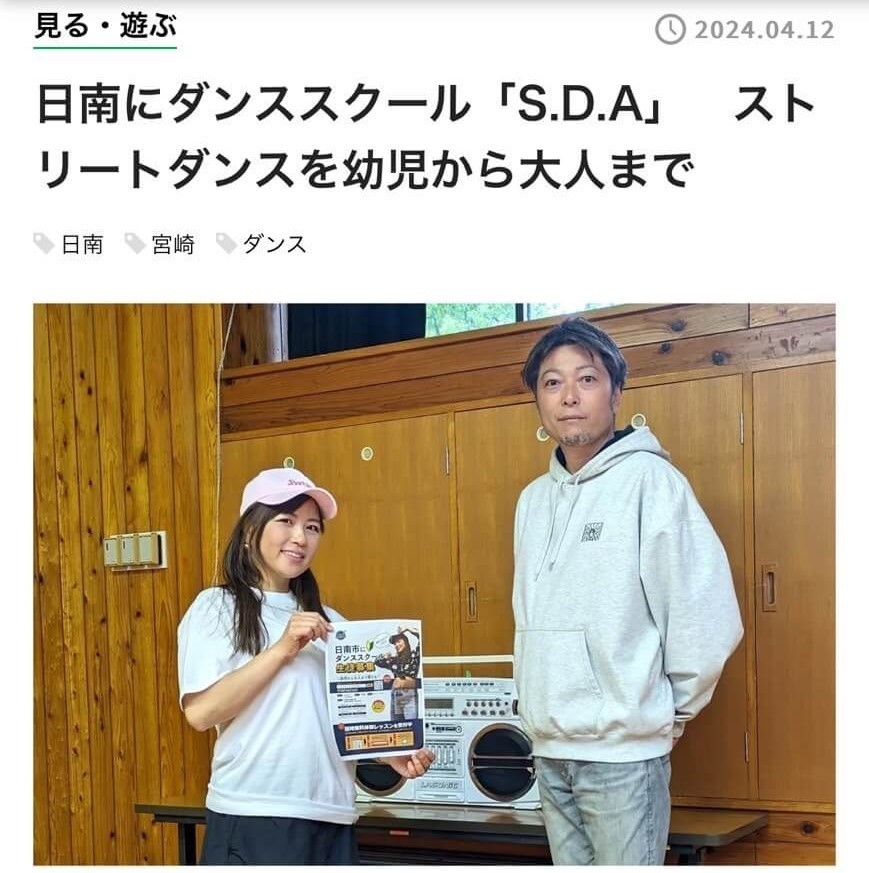 ひなた宮崎経済新聞の記事画像