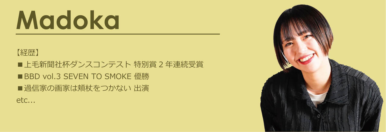 代行講師Madoka