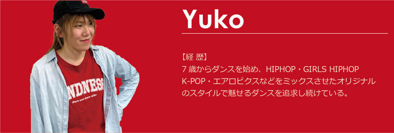古賀講師Yuko