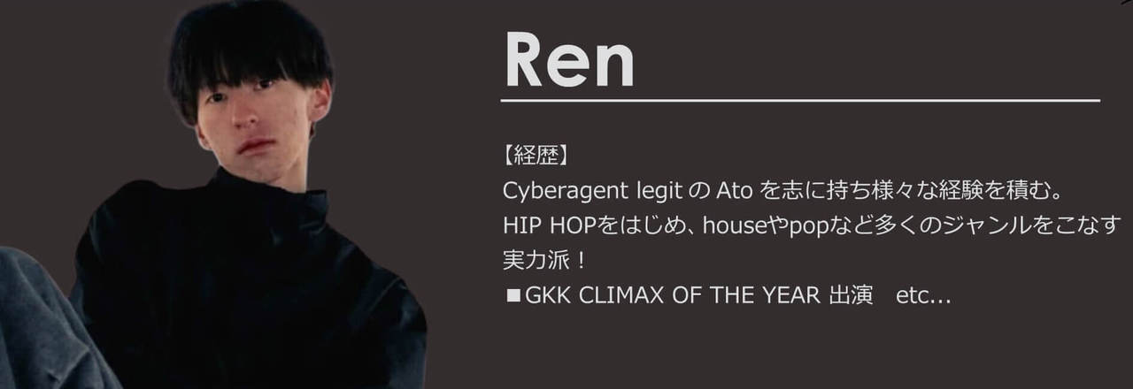 取手講師Ren