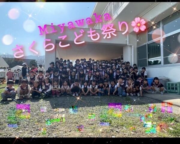 宮若さくら子ども祭り 2023.4.2宮若スクール_①