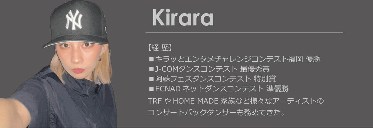 粕屋講師Kirara