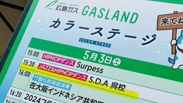 ひろしまフラワーフェスティバル 2025.5.3呉スクール_④
