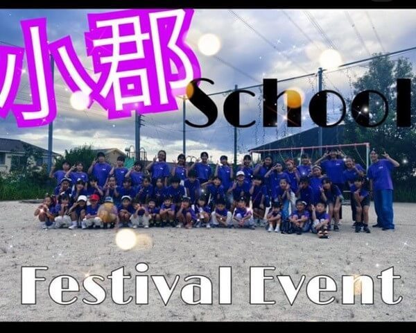 希みが丘夏祭り 2023.7.29小郡スクール_①