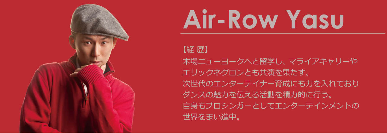 八幡西講師Air-Row Yasu