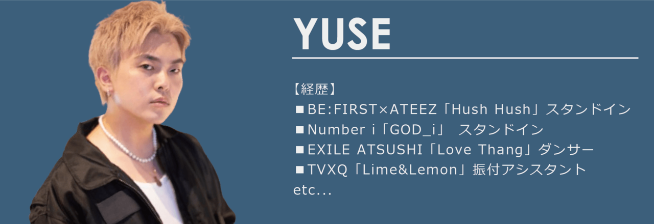坂東講師YUSE