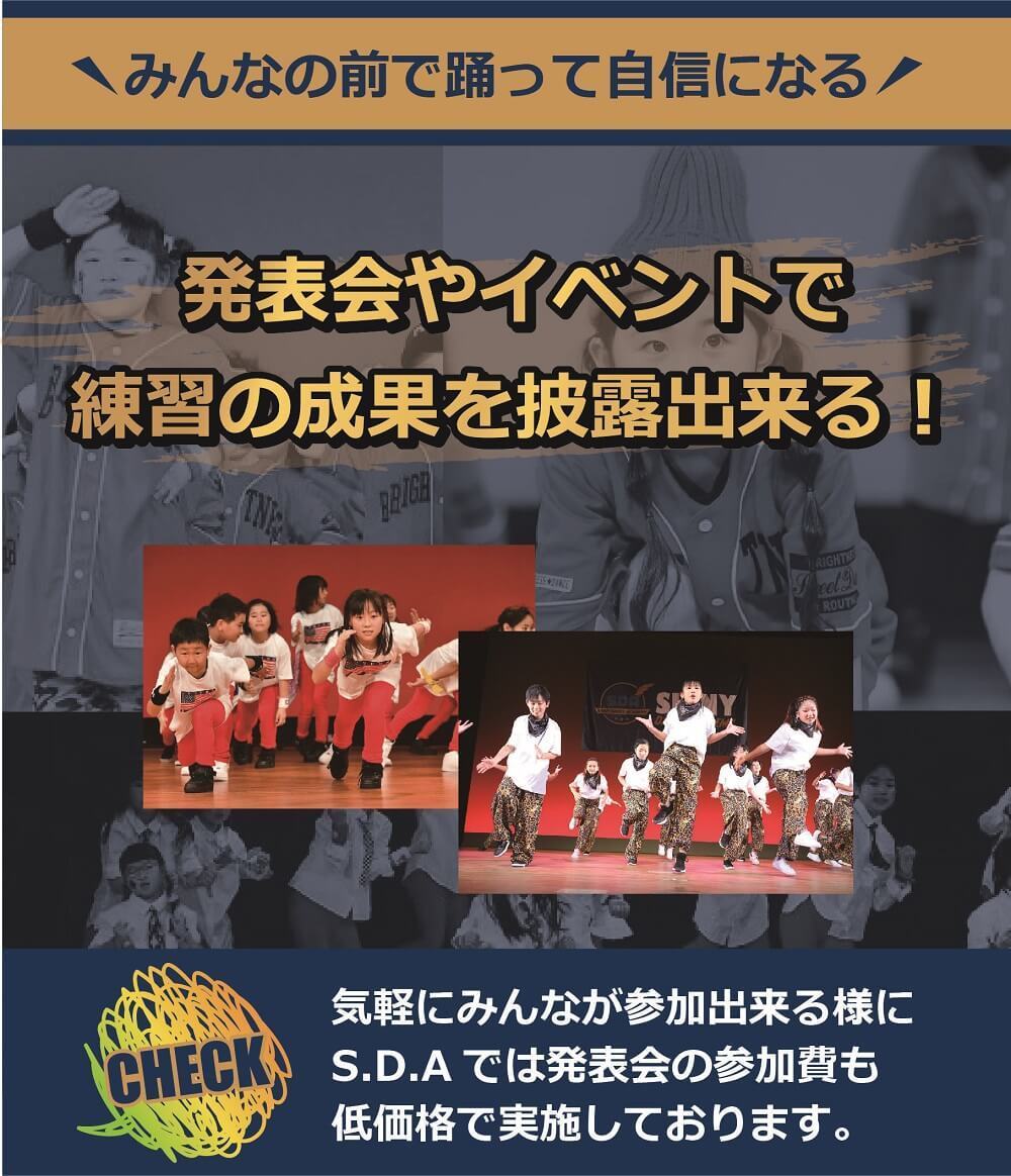 那珂川スクール魅力③