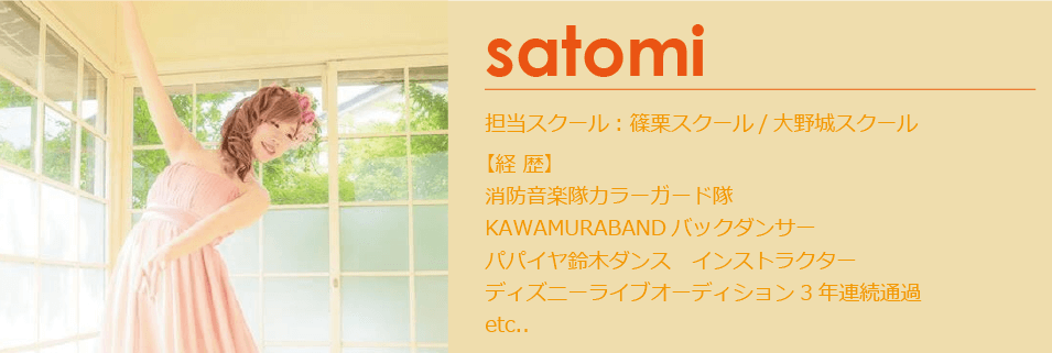 篠栗校講師satomi