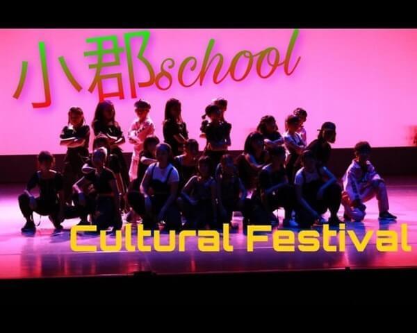 小郡市民文化祭 2022.11.13小郡スクール_①