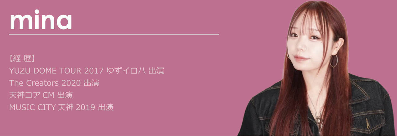 中間/小郡講師mina