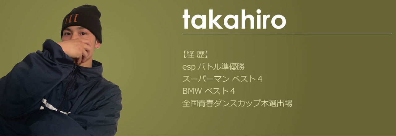 代講講師takahiro