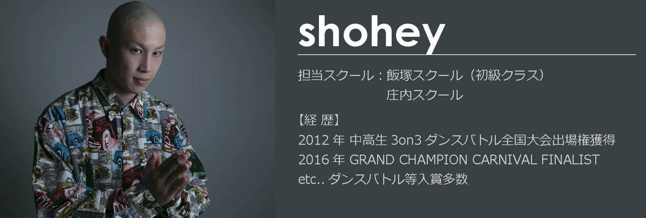 代講講師shohey