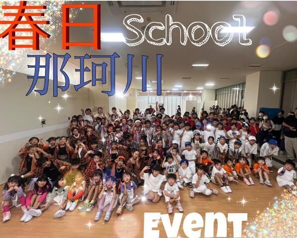 キッズダンスinアクロスモール春日 2023.11.3那珂川スクール_①