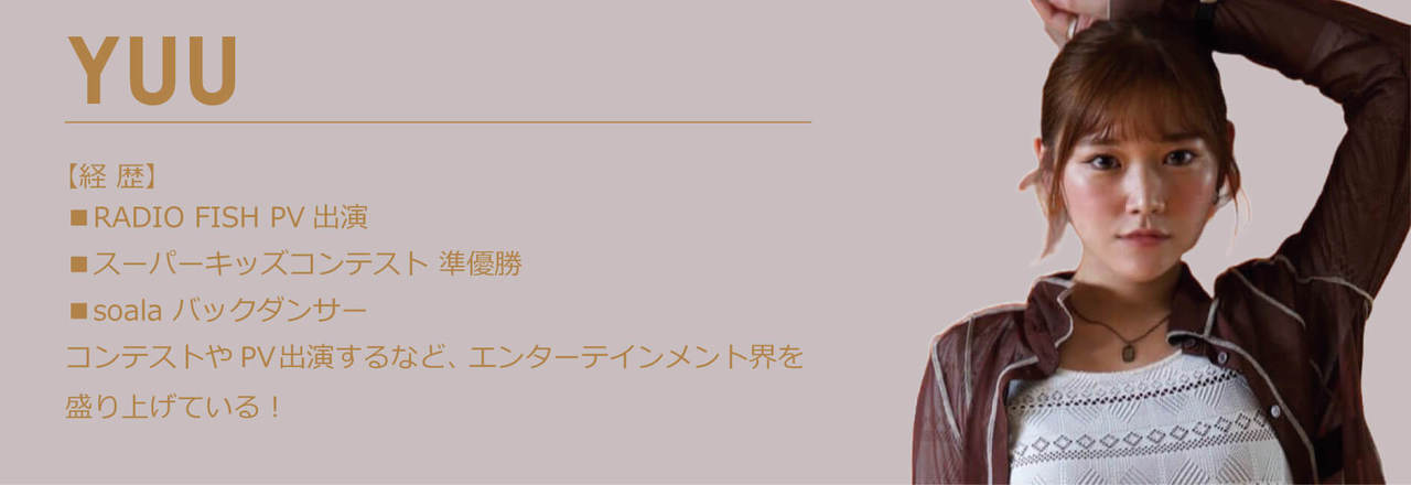 沼津講師YUU