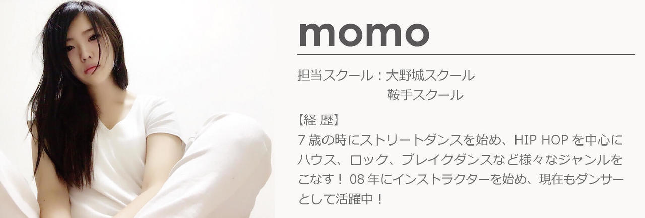 大野城/新宮スクール講師momo