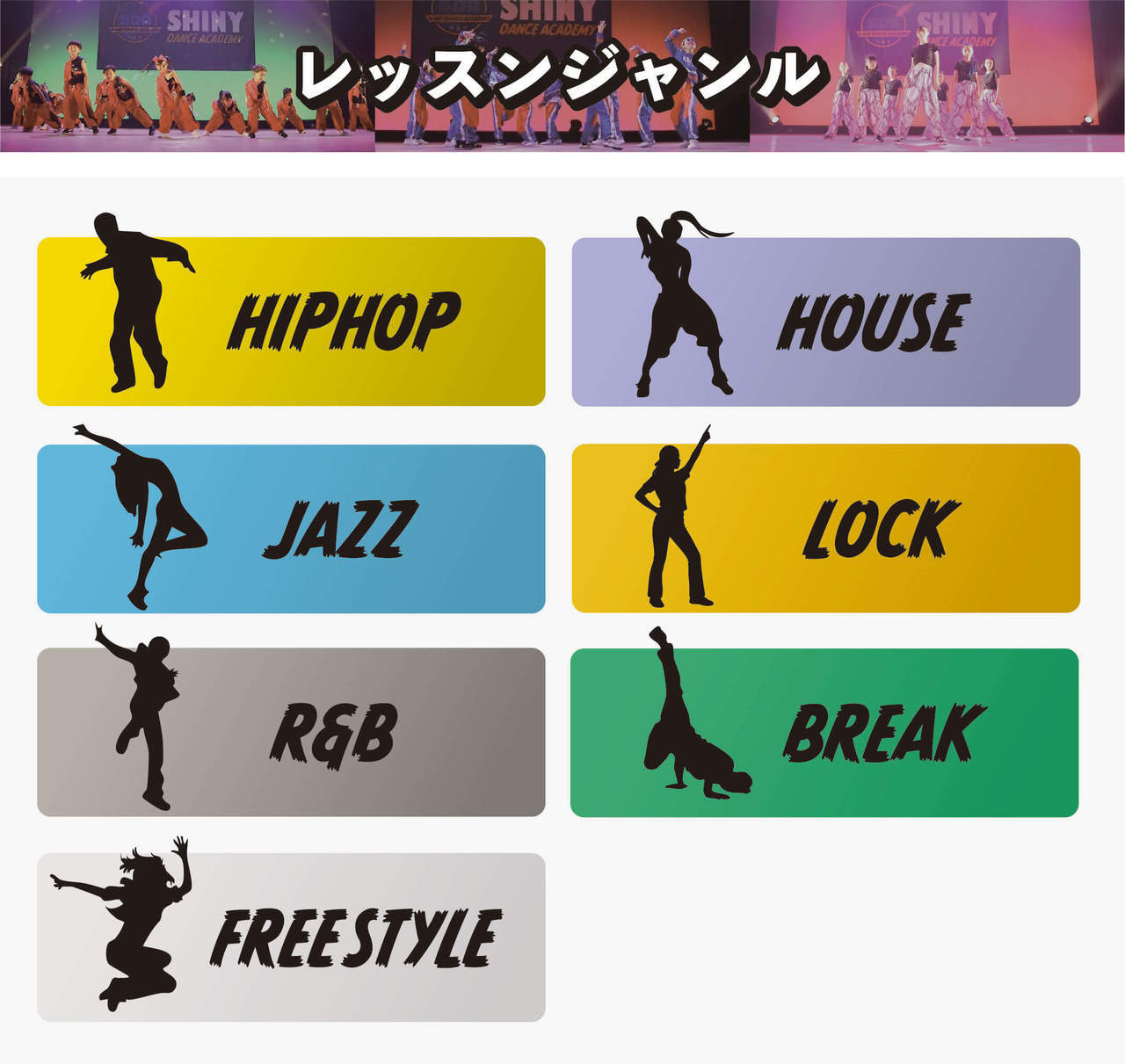 山形校レッスンジャンル（HIPHOP/HOUSE/JAZZ/LOCK/R&B/BREAK/FREE STYLE）