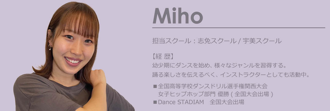 志免/宇美講師Miho
