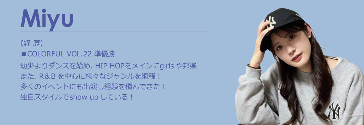 八尾講師Miyu