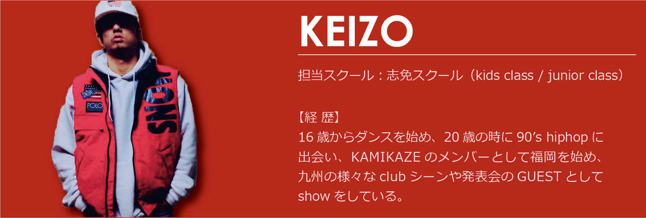 代講講師KEIZO