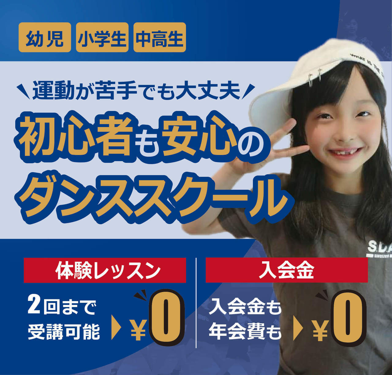 筑紫野ダンススクールTOP