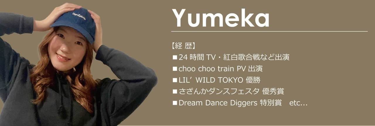 代講講師Yumeka