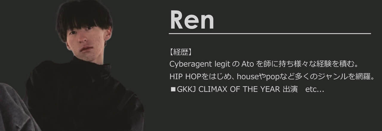 取手講師Ren