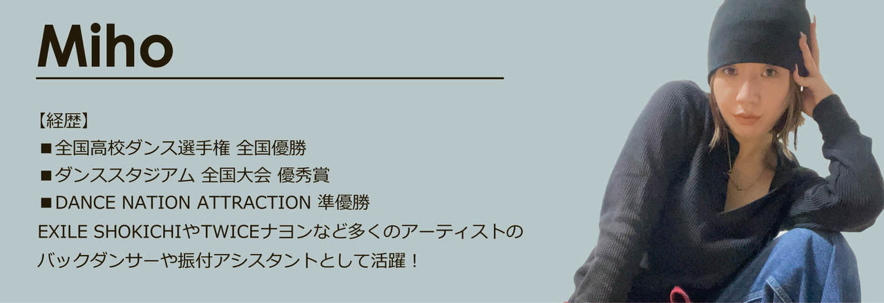 春日部講師Miho