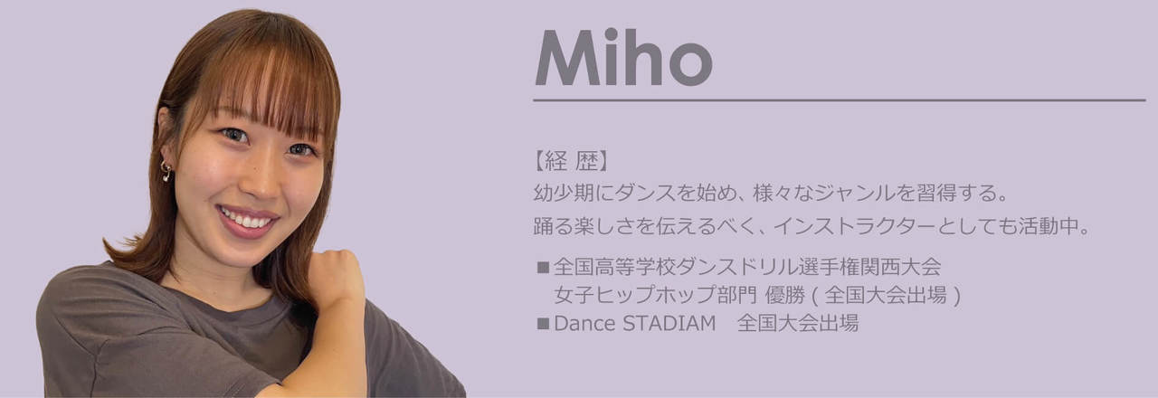 代講講師Miho