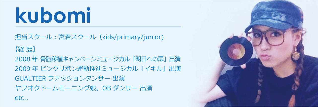 宮若/粕屋校講師kubomi