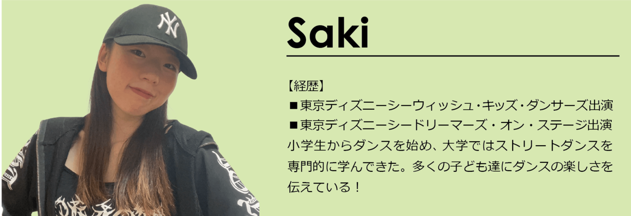 藤岡/熊谷校講師Saki