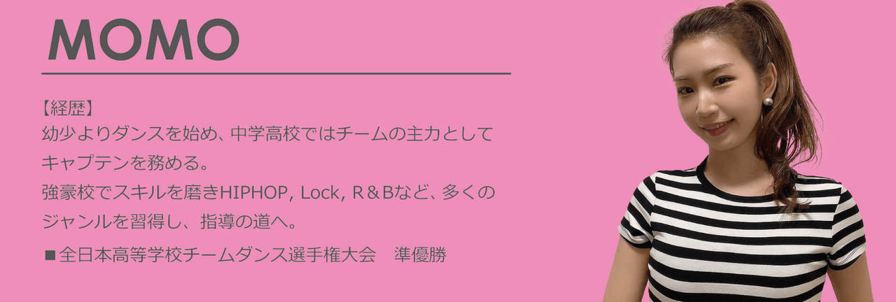 長岡京/宇治講師MOMO