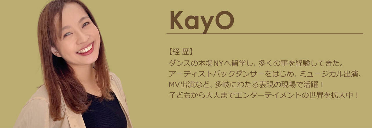 守谷講師KayO