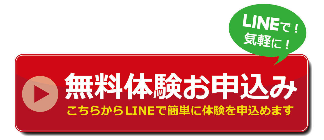 LINEでダンス申込み