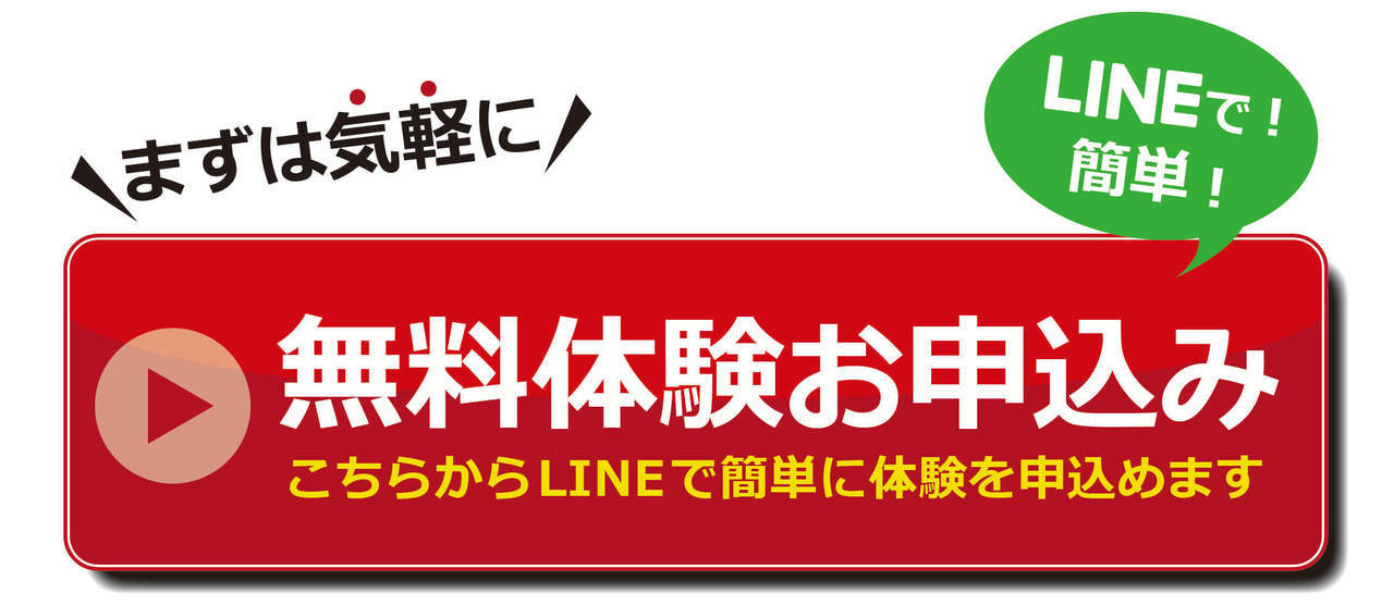 LINEでダンス申込み