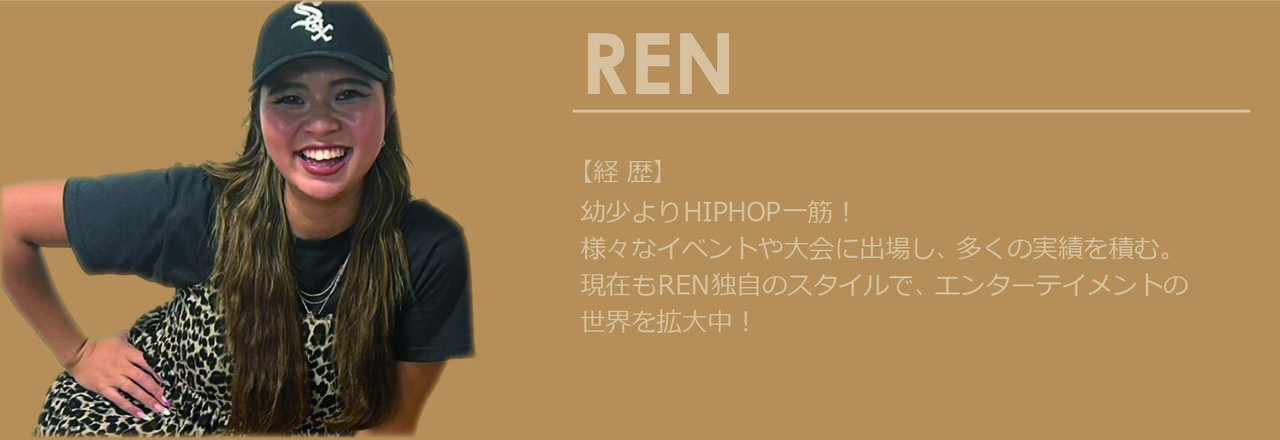 胎内講師REN
