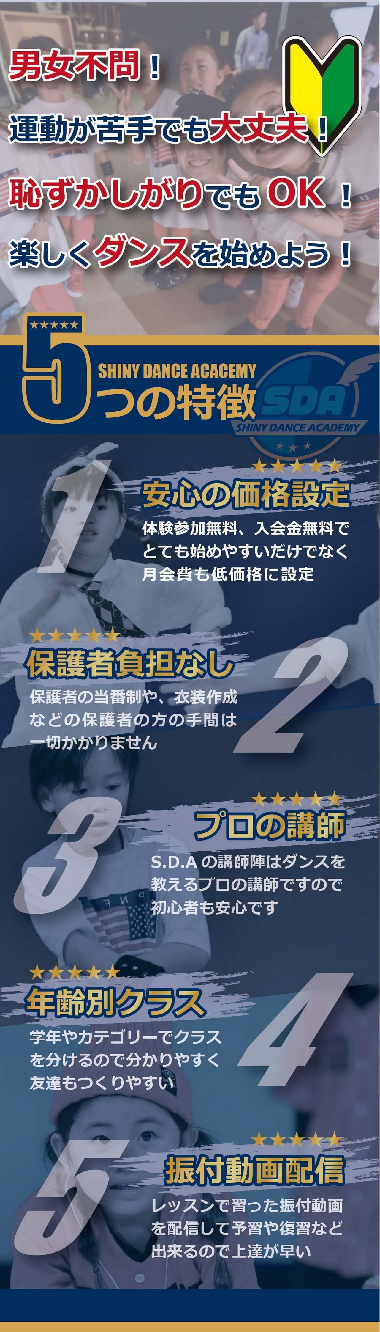早良区高取スクール5つの特徴