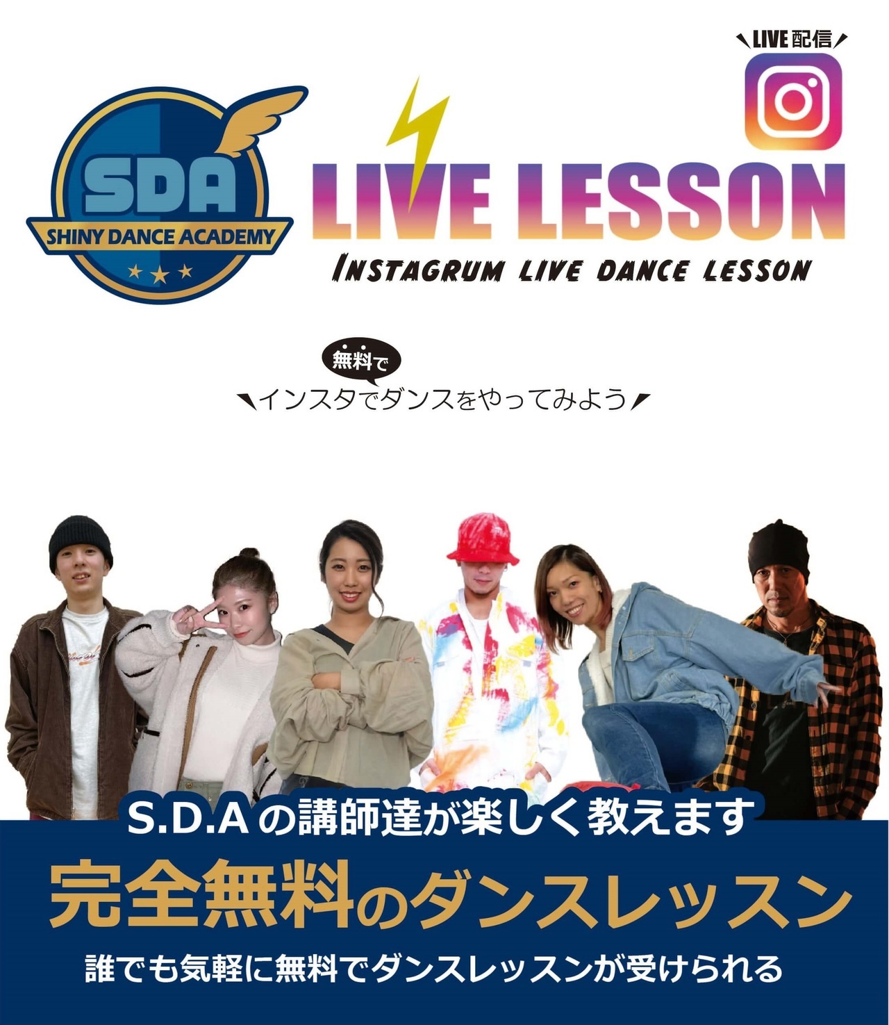 インスタライブダンスレッスン画像