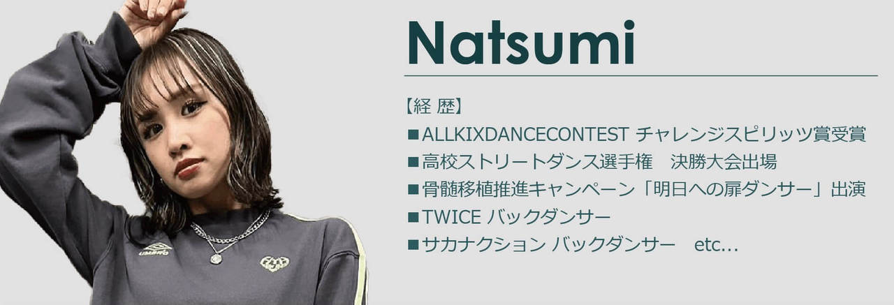 菊陽講師Natsumi