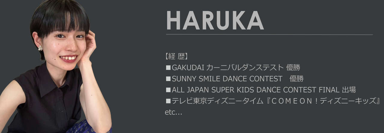 安曇野講師HARUKA