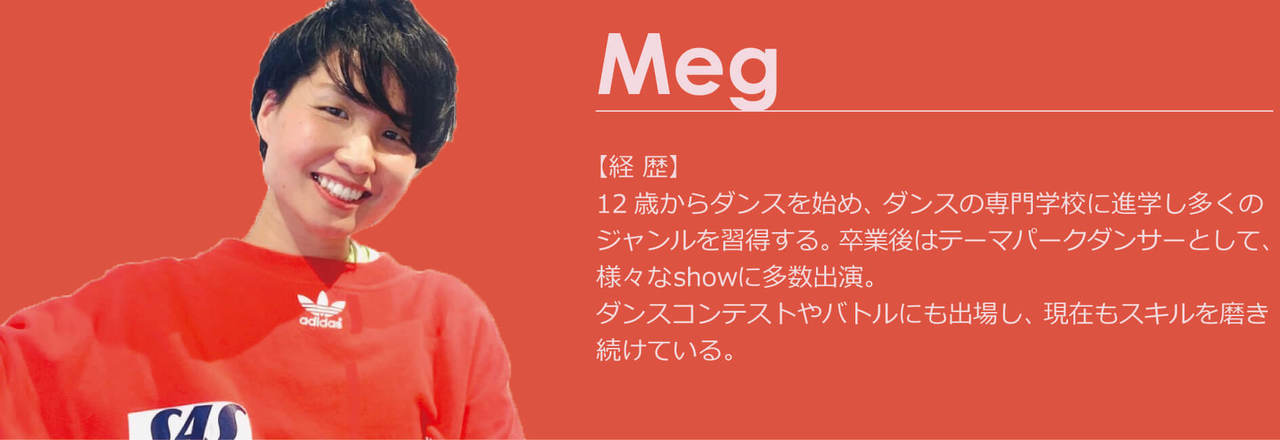 長崎講師Meg