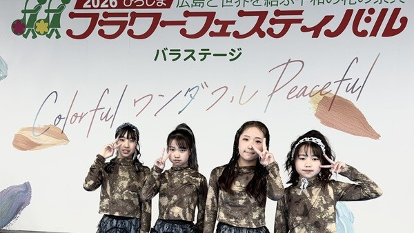ひろしまフラワーフェスティバル2026 2026.5.3呉スクール_①