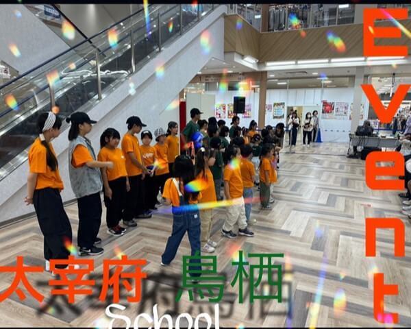 キッズダンスinアクロスモール春日 2023.11.4太宰府スクール_①
