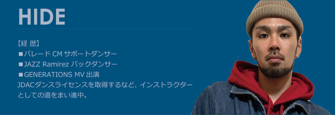 千葉中央区/茂原講師HIDE