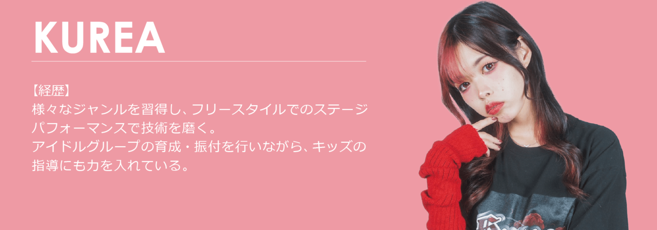 久留米講師KUREA