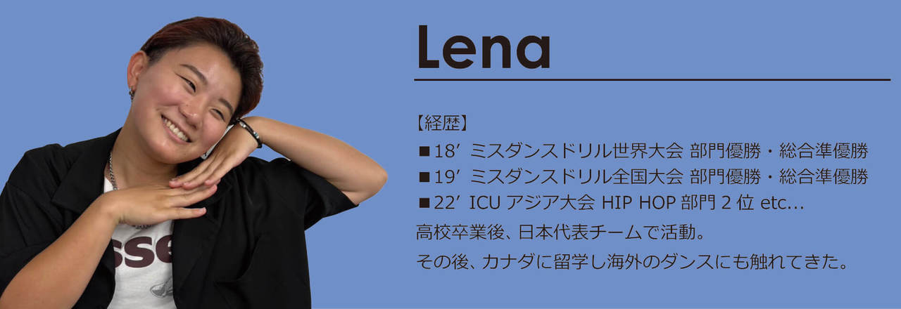大橋講師Lena