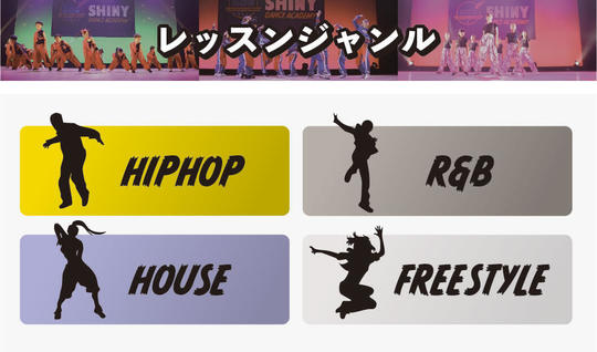 流山校レッスンジャンル（HIPHOP/R&B/HOUSE/FREE STYLE）