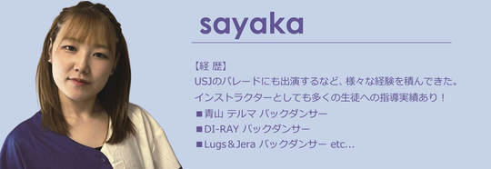 神戸長田講師sayaka