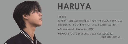 流山講師HARUYA