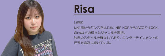 香取講師Risa
