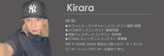 粕屋講師Kirara